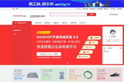 niushop多商户商城源码B2B2C多商户商城标准版定制二次开发小程序